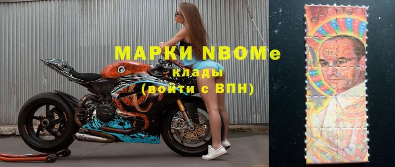 Марки NBOMe 1,8мг  Дигора 